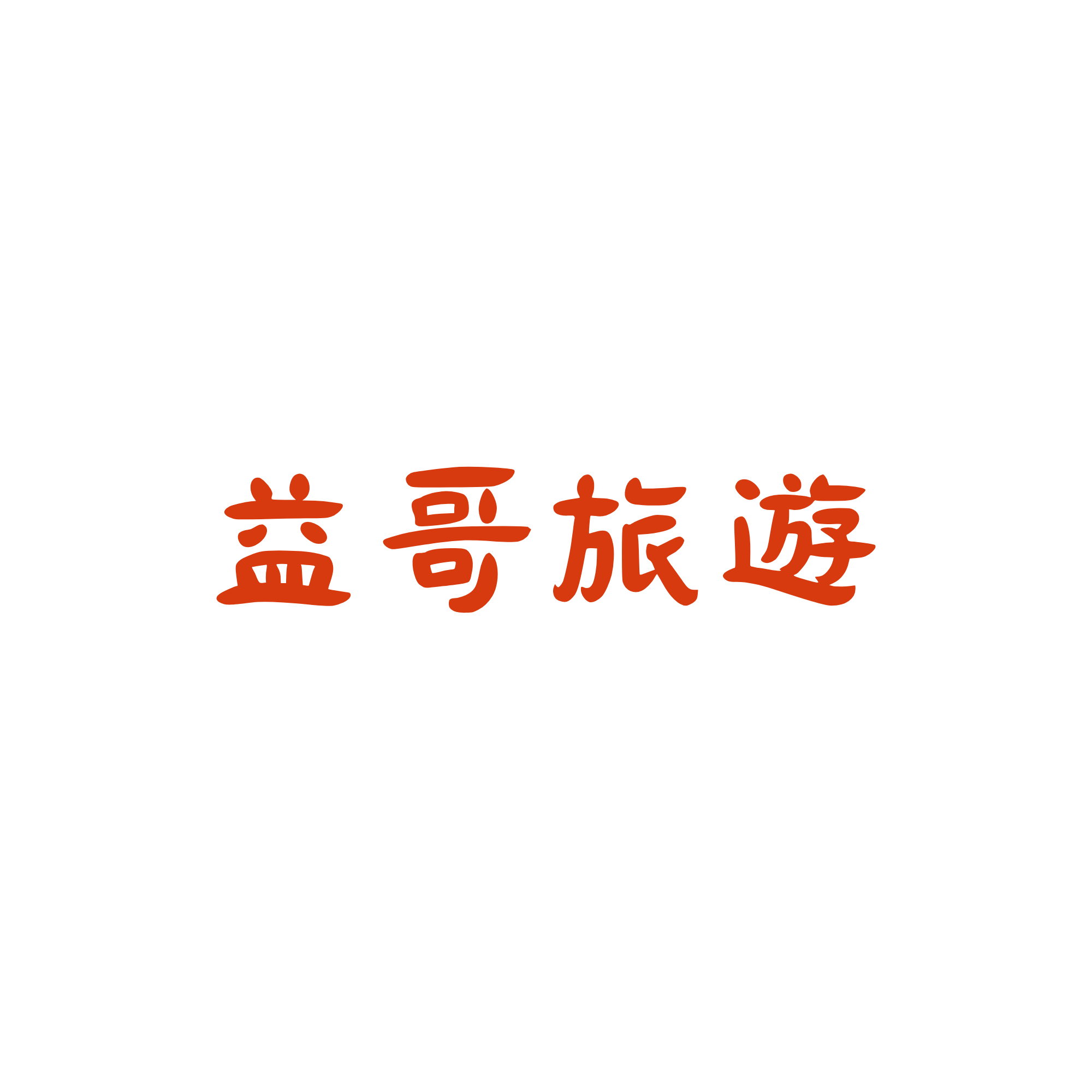 名字logo